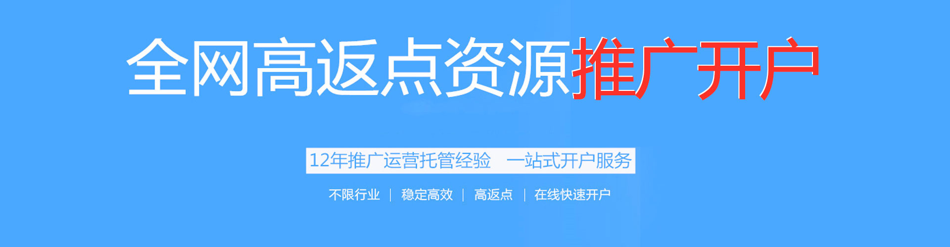 观塘推广竞价